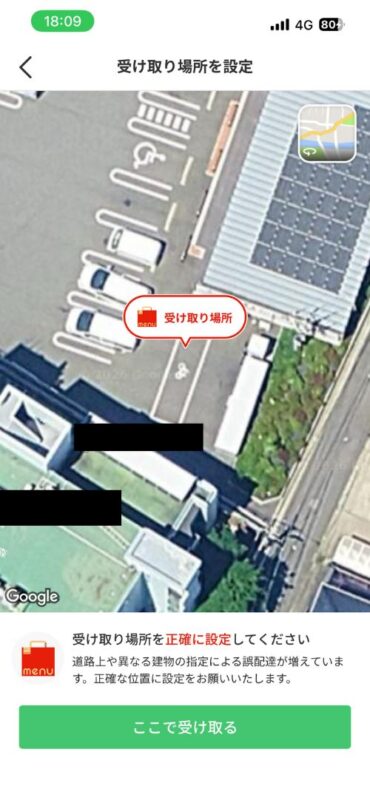 menuアプリで、お届け先住所を近所のコンビニエンスストアにピン指定しているGPSマップ画面