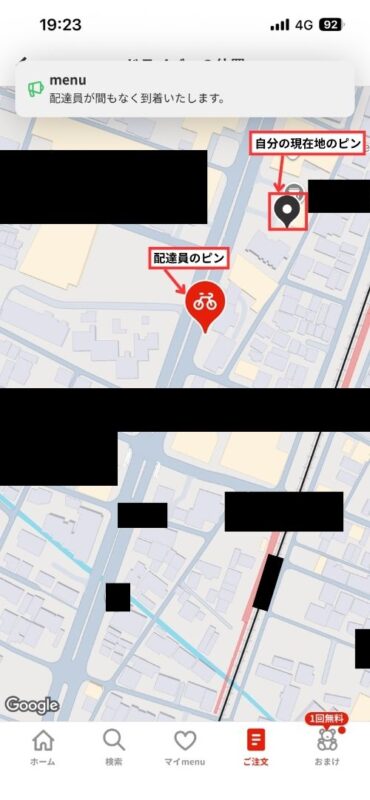 menuアプリの配達状況画面。GPSマップ上に配達員の位置が表示され、画面上部に「配達員が間もなく到着いたします」という通知が出ている様子。