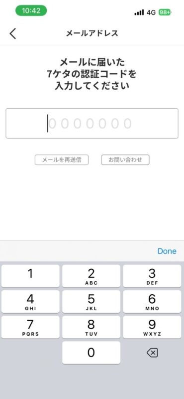menuアプリで受信したメールアドレス認証コードの入力画面
