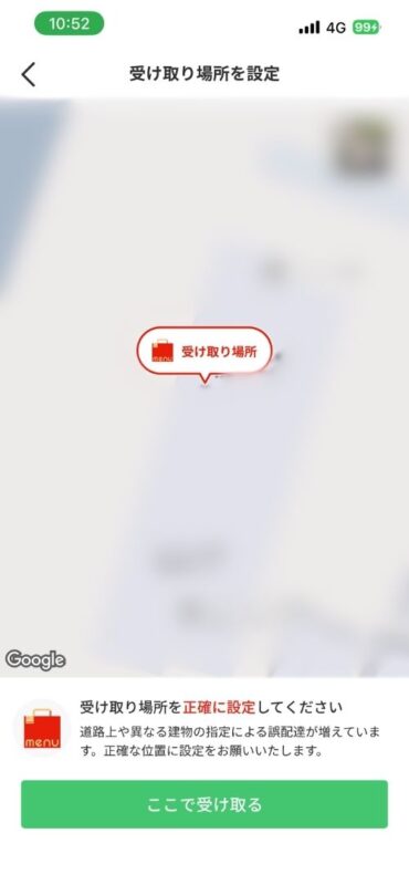menuアプリのマップ上で自宅や受け取り場所のピンを手動で正確に配置する画面