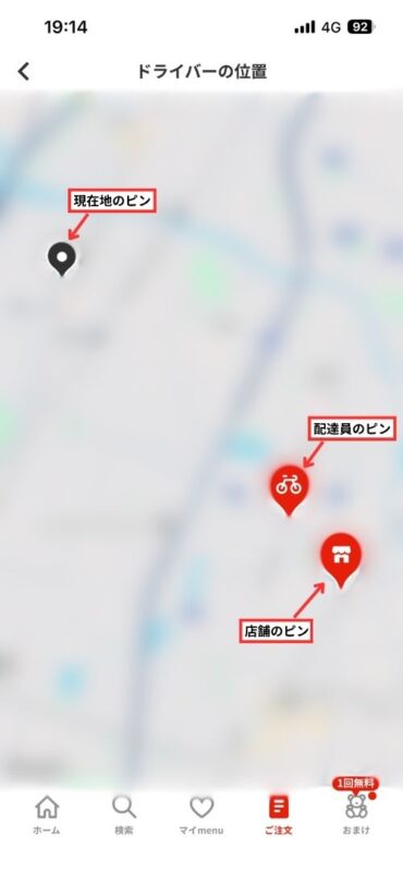 menuアプリのマップ上で配達員が現在どこにいるかをリアルタイムで確認できるトラッキング画面(移動中)