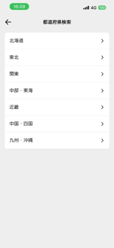 お届け先住所を都道府県から手動で探す画面