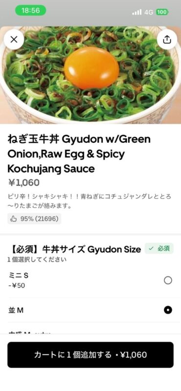 メニューのサイズ選択画面