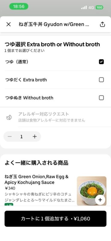 メニューのカスタマイズ画面