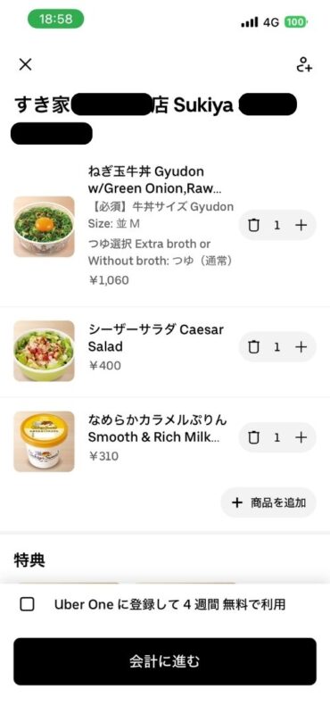 カート内の商品一覧画面