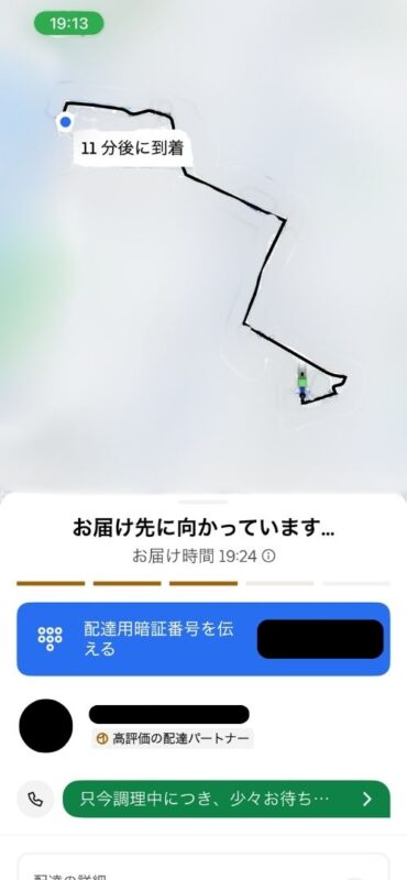 マップによるリアルタイム追跡画面