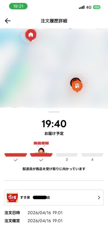 配達員が店舗付近に到着したことを示すマップ画面