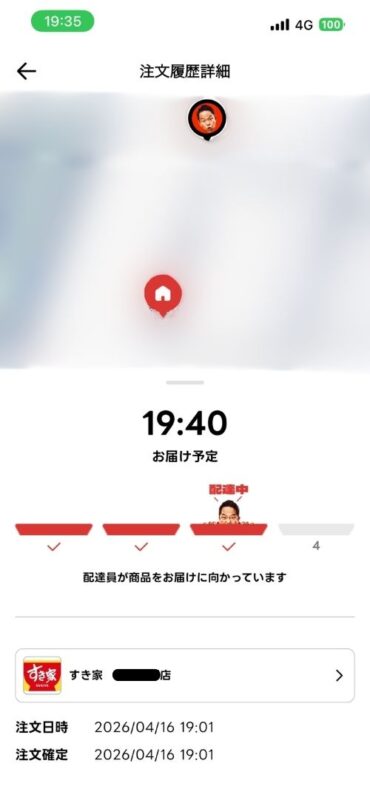 配達員が自宅付近まで接近したことを示すマップ画面